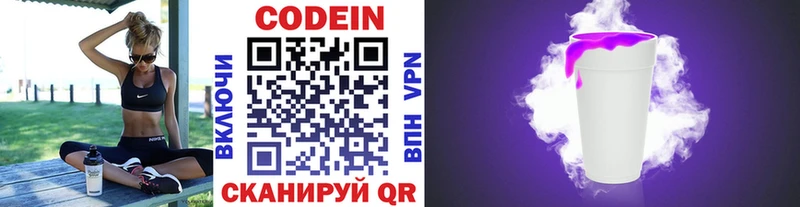 где найти наркотики  Тотьма  гидра ссылки  Кодеин напиток Lean (лин) 