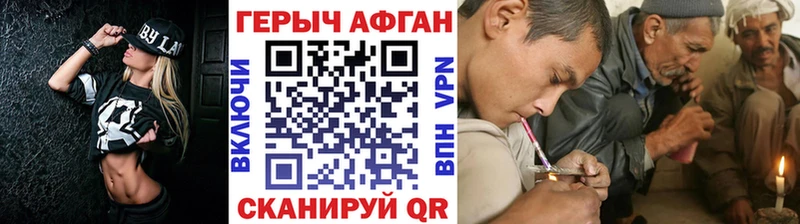 ГЕРОИН Афган  Тотьма 