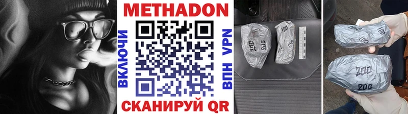 МЕТАДОН белоснежный  Тотьма 